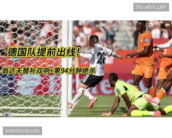 德国2-1科特迪瓦逆转,昂达夫补时绝杀改变小组走势 德国2-1科特迪瓦逆转,昂达夫补时绝杀改变小组走势